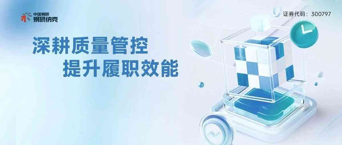 钢研纳克26社招