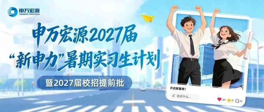 26提前批