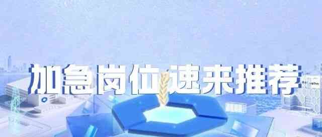 内推