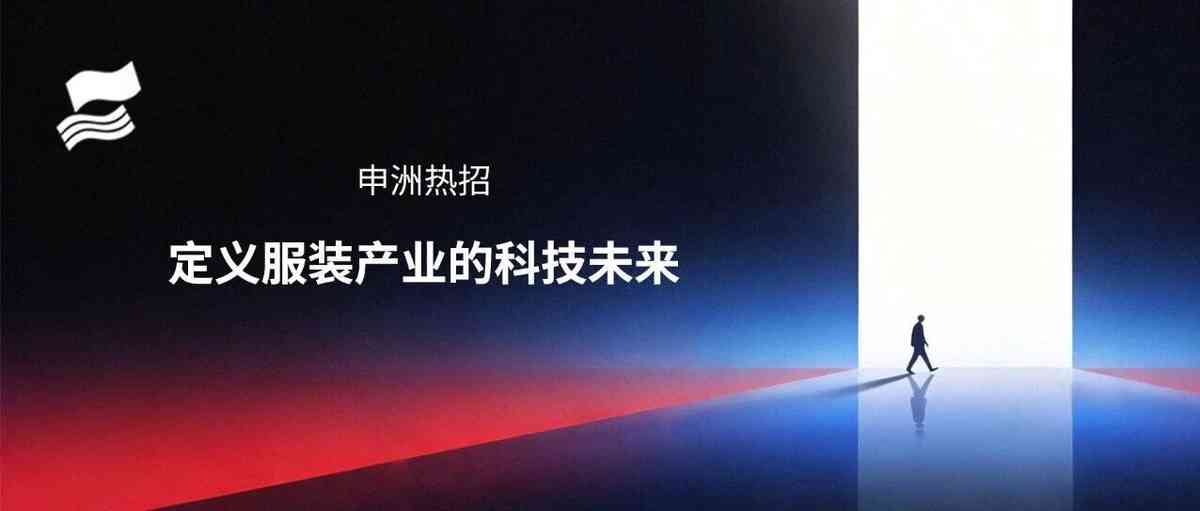 申洲2026届热招