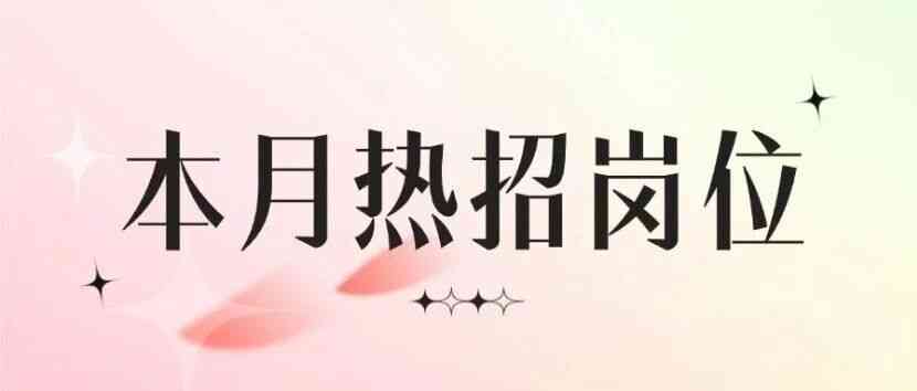 赫基集团26社招