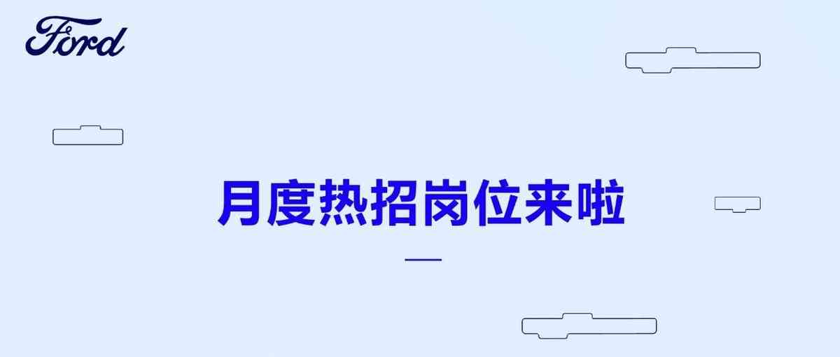 社招