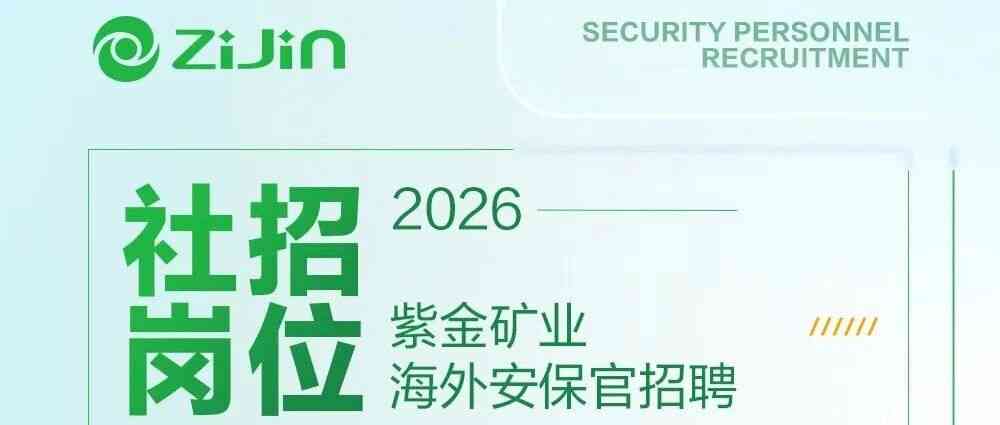 2026社招