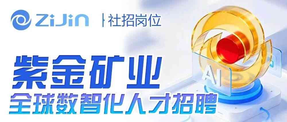 社招