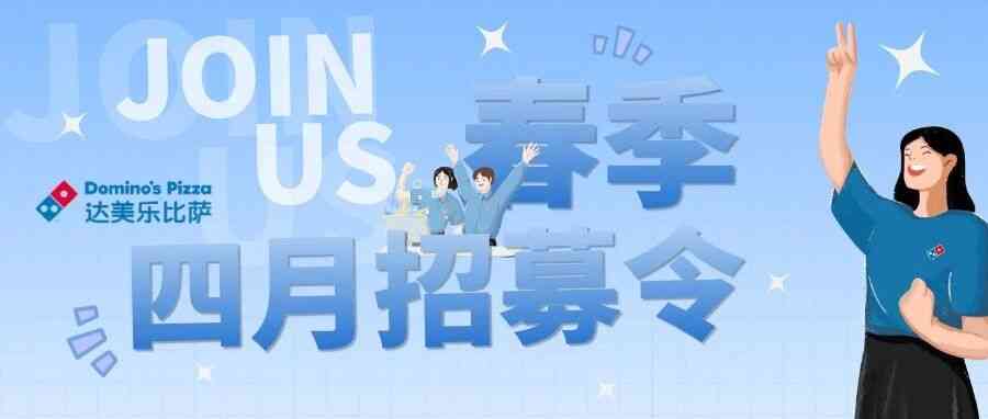 社招