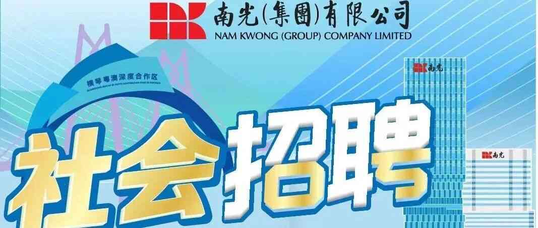 社会招聘