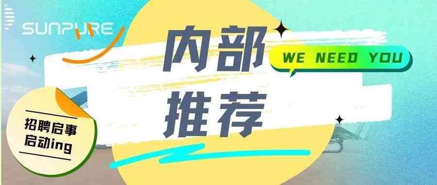 26届内推社招