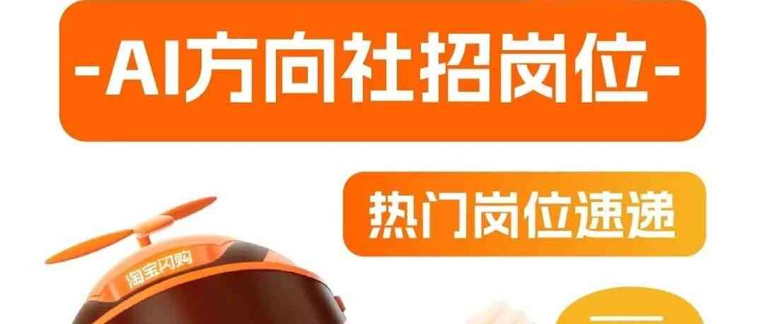 AI方向社招