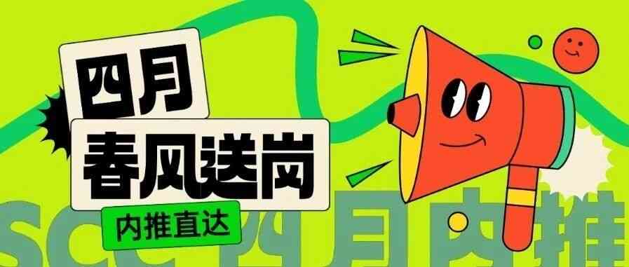 深南电路26社招