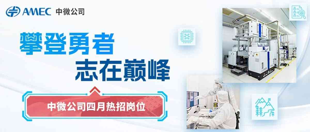 AMEC26社招