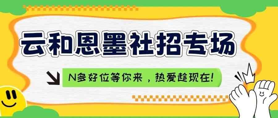 26届社招