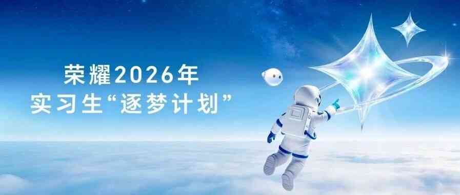 26届实习