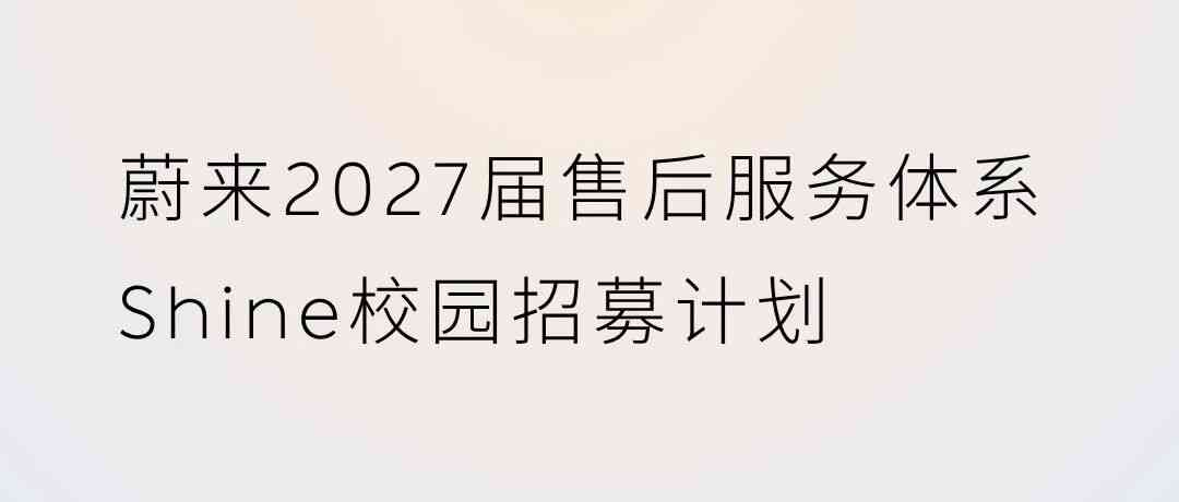 26届校招