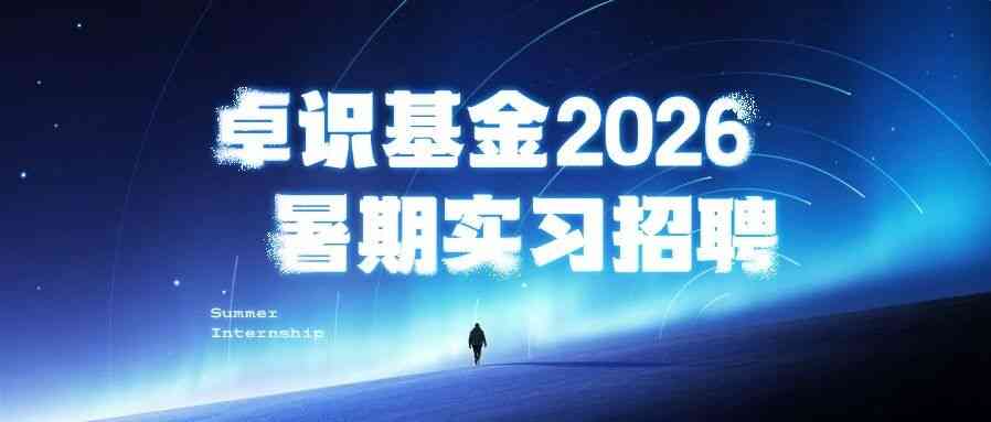 日常实习