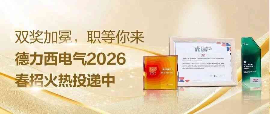 26春招