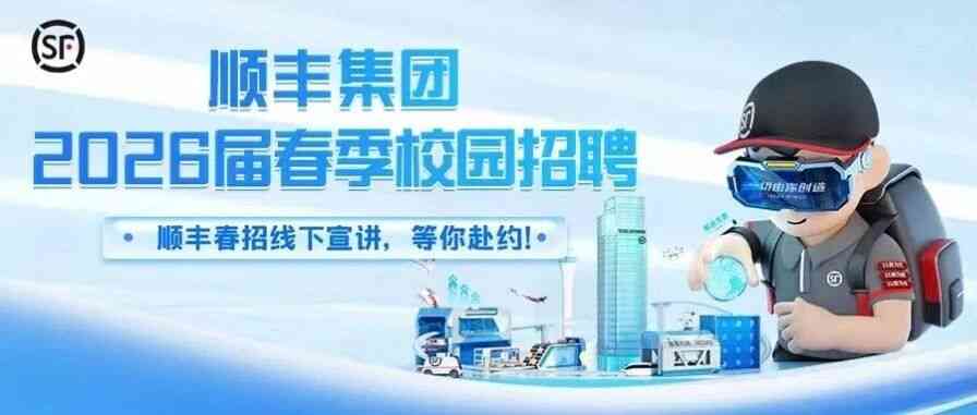 26届校招