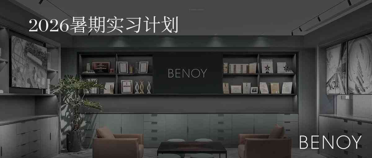 日常实习