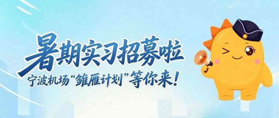 日常实习