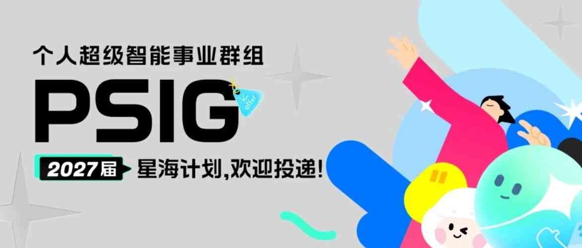 27届校招
