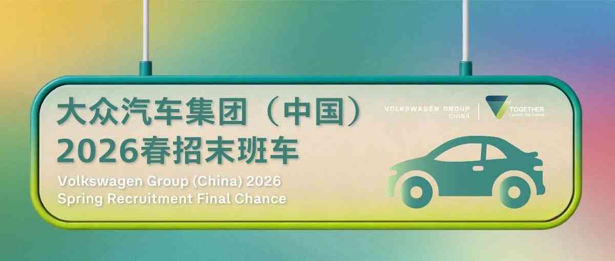 26届校招