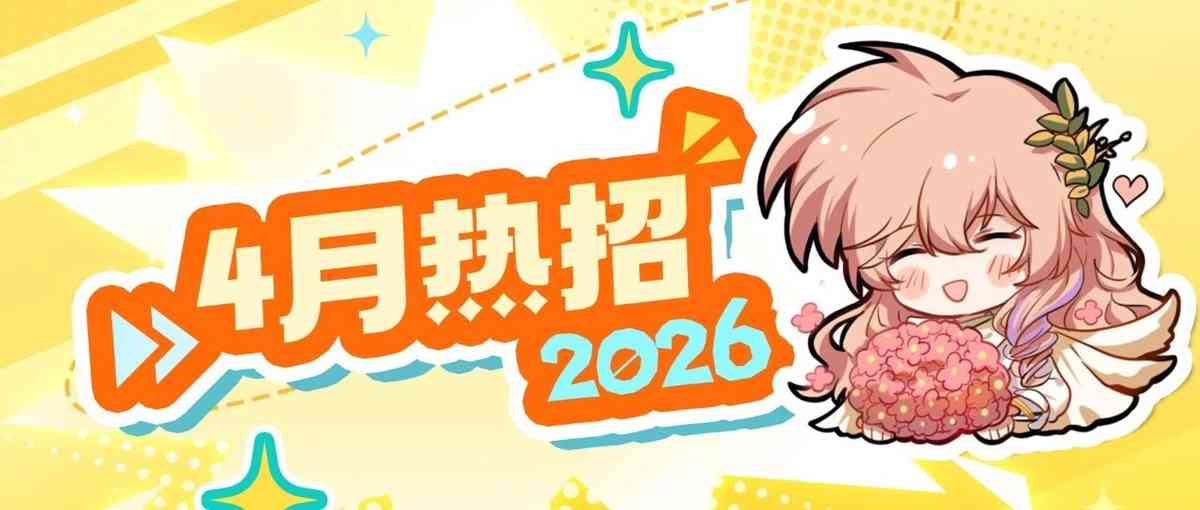 26届社招