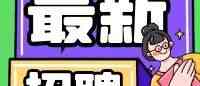博士教师