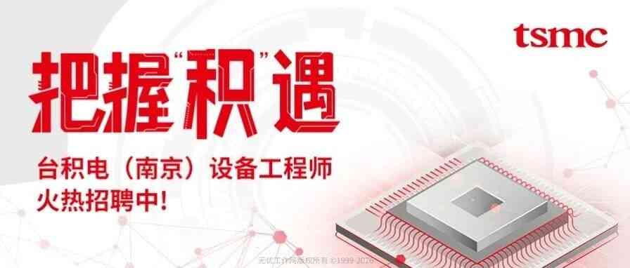 设备工程师招聘