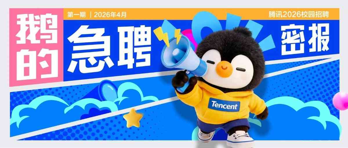 26届校招