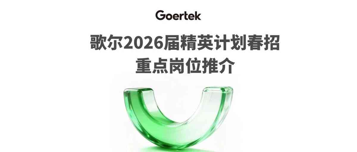 26届校招