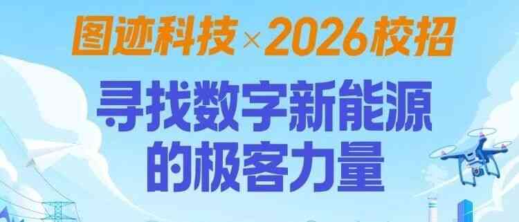 2026届校招