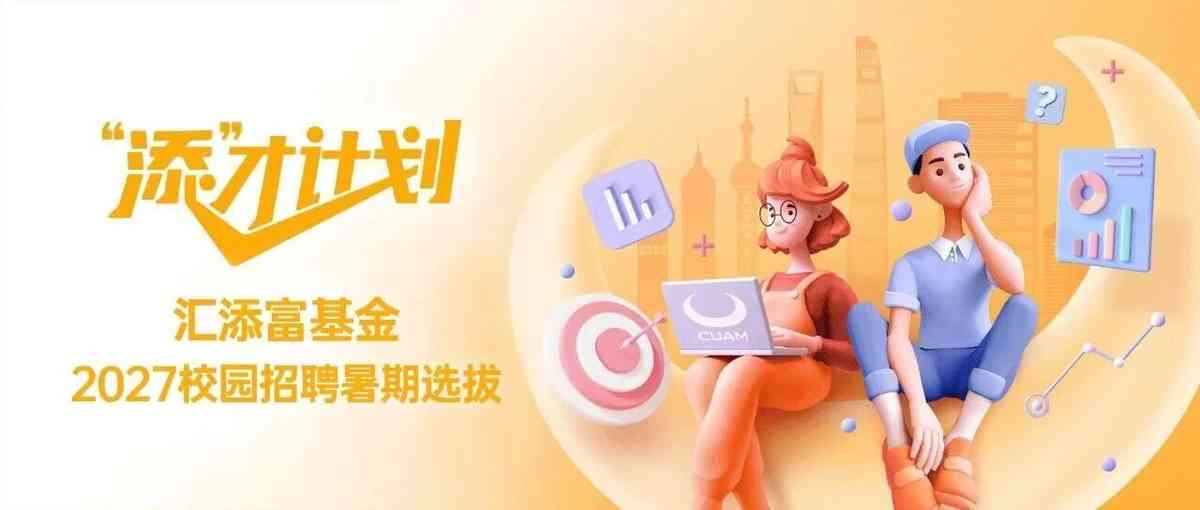 27提前批