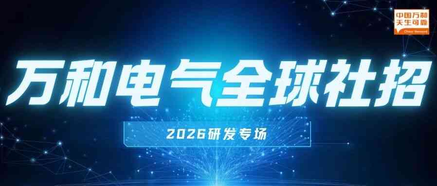 26届社招