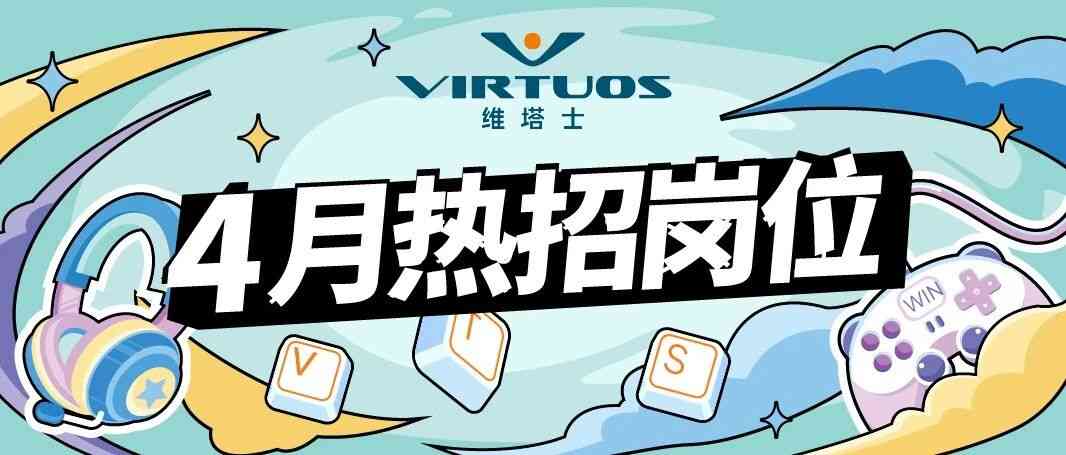 Virtuos26社招