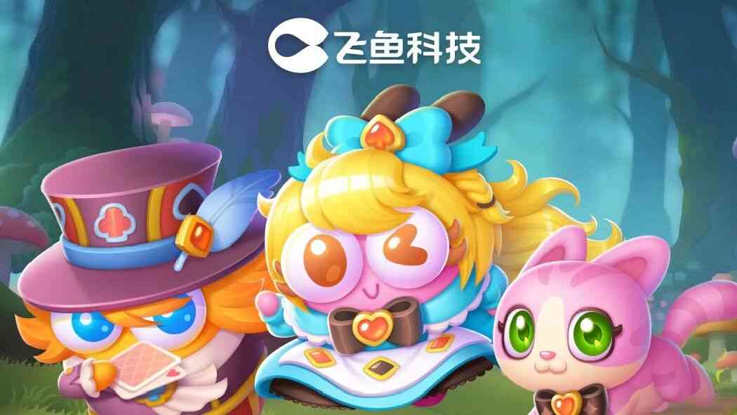 飞鱼科技26社招