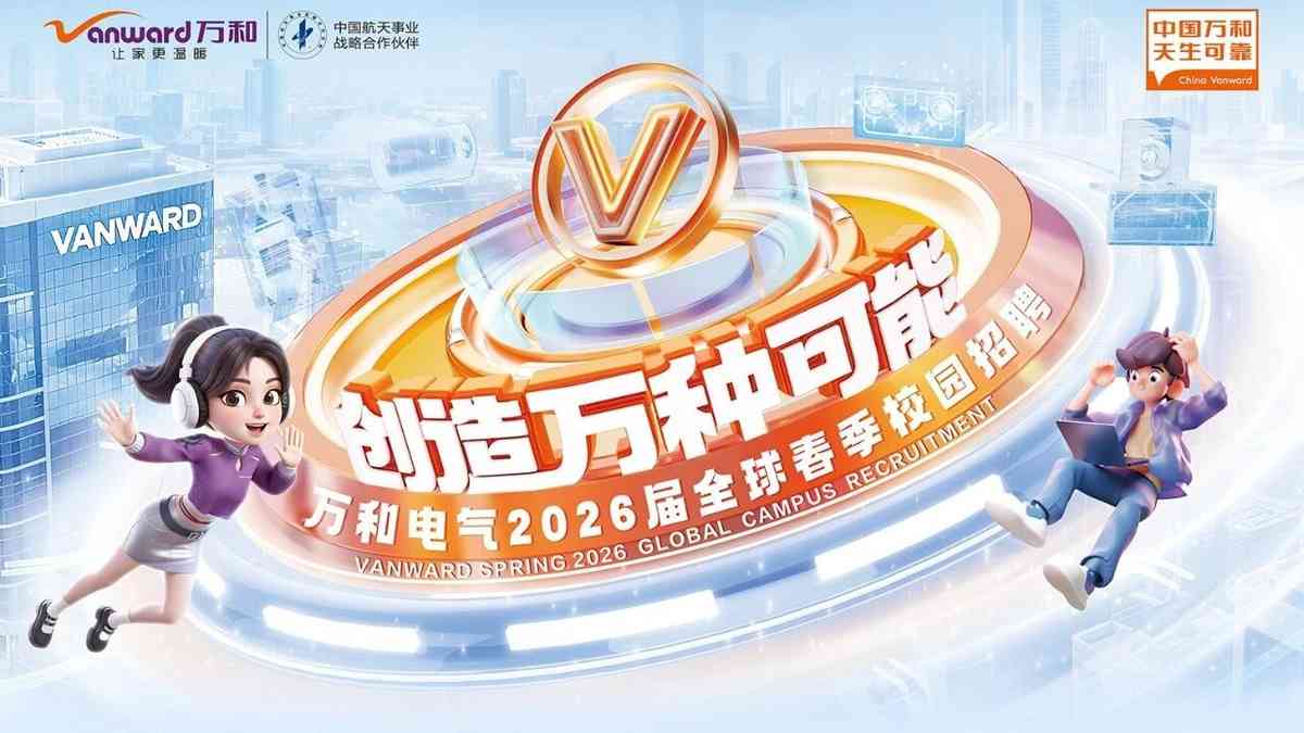 26春招