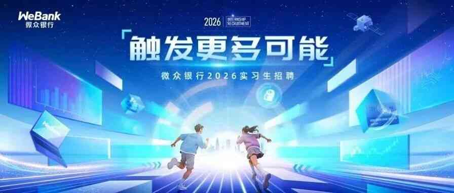 27届实习