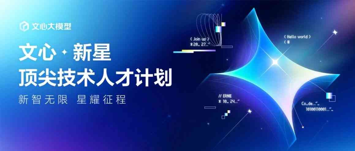 人才专项