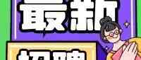 博士教师