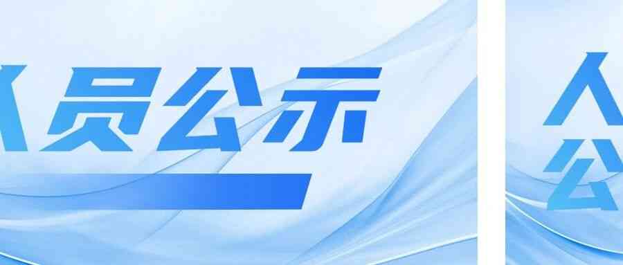 无锡商职院2025年实习