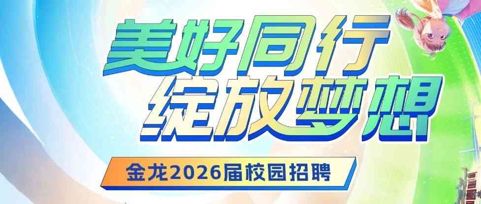26届春招