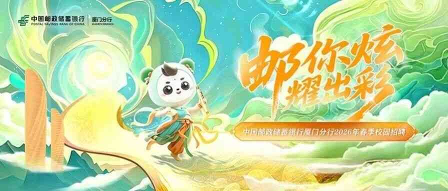 26届春招