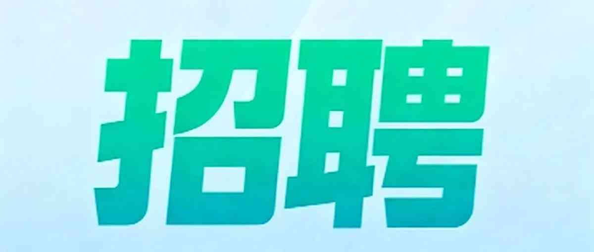FPGA工程师招聘