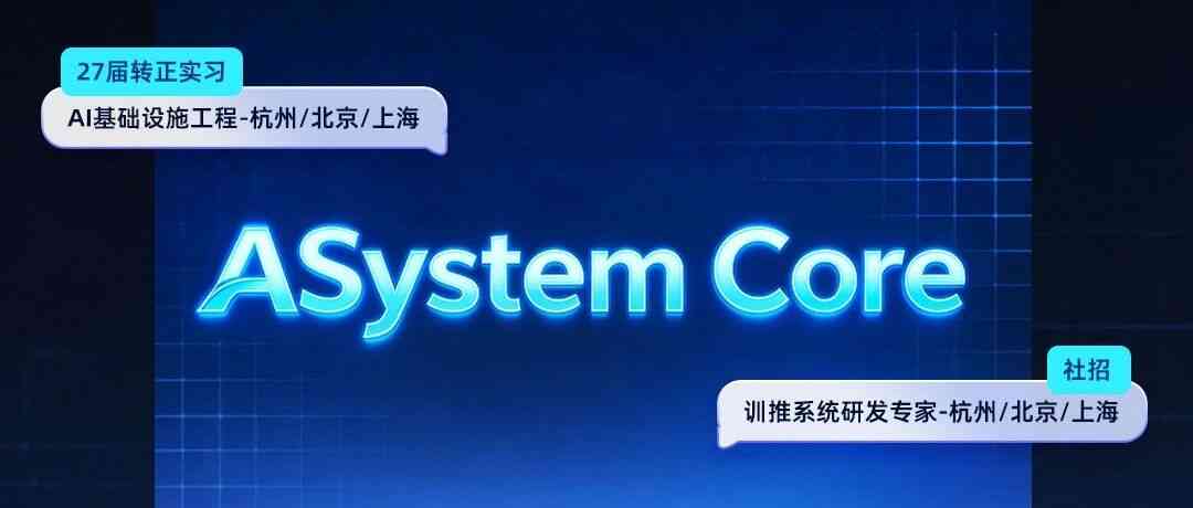 27届转正实习，社招