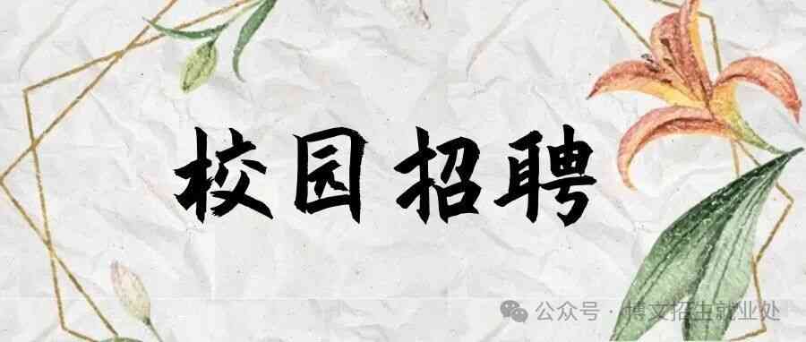 26招聘