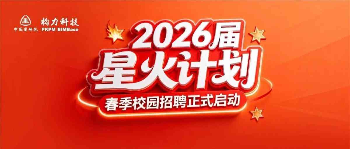 26届春招