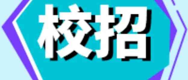 26届校招