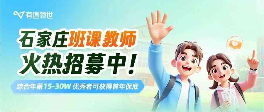 26届校招