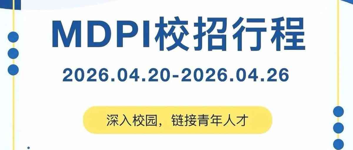 26届校招