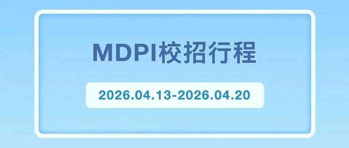 26届校招