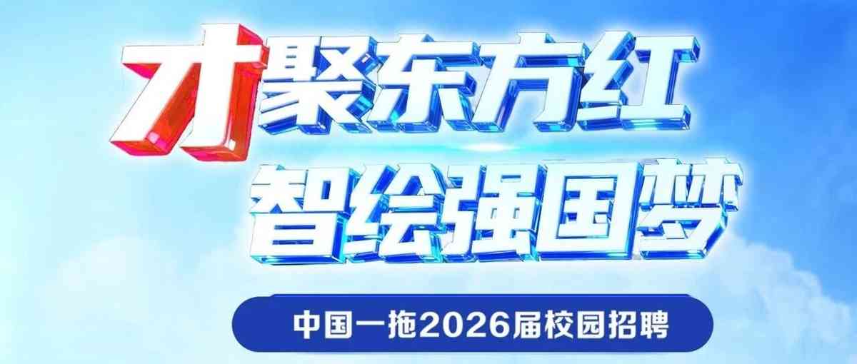 26届春招